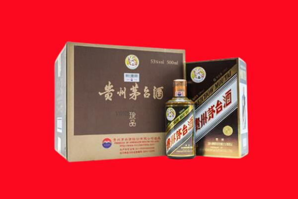 昆玉市上门回收珍品茅台酒